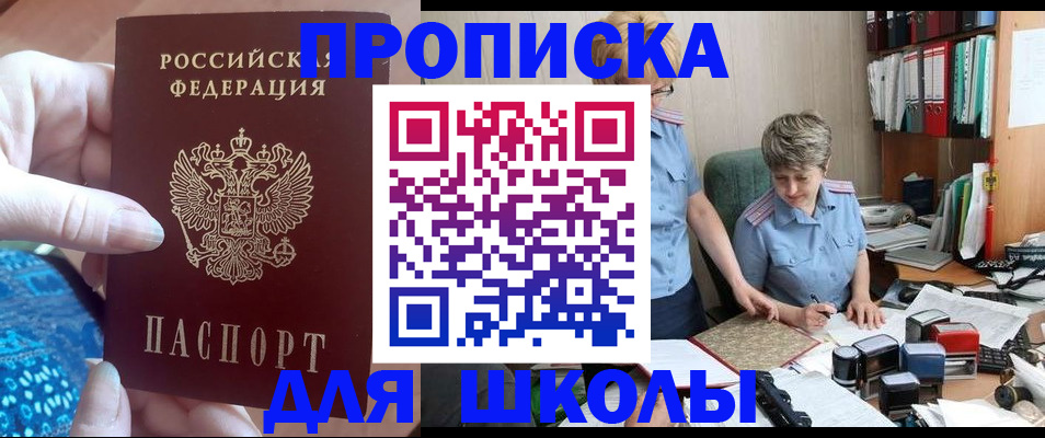 регистрация в Сургуте