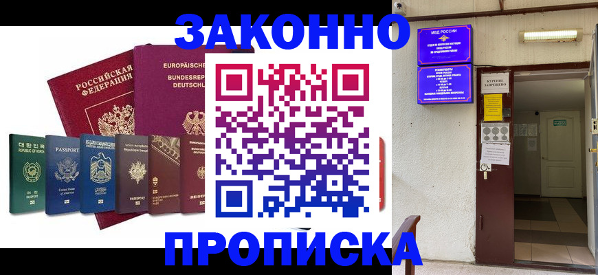 временная регистрация гарантия в Сургуте